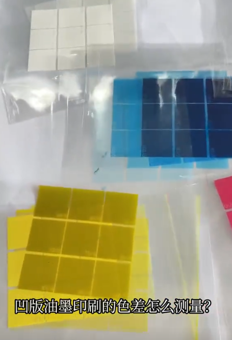 凹版油墨印刷品怎么測量？